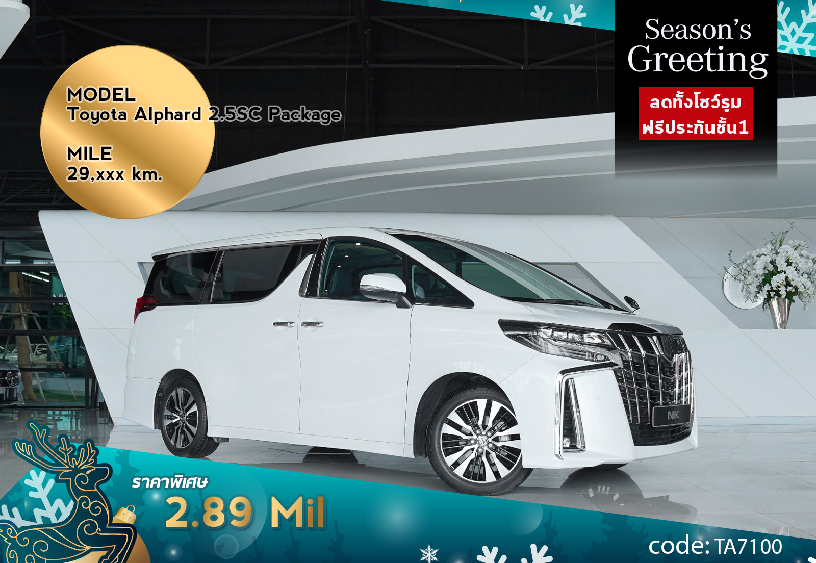Toyota Alphard 2.5 SC